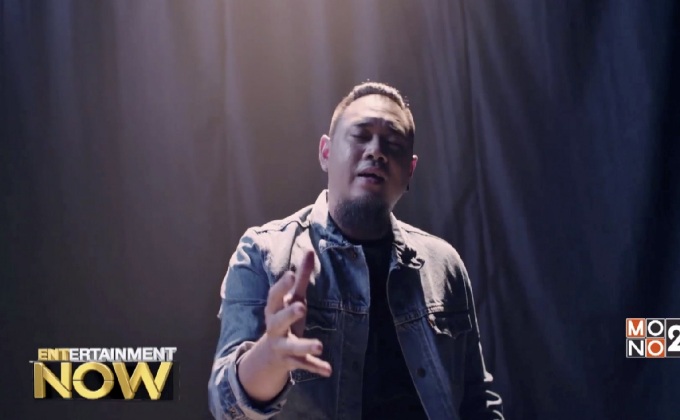 “แด๊กซ์ ROCK RIDER” ถ่ายทอดอดีตลงซิงเกิ้ลใหม่ “อย่าปล่อยมือฉันได้ไหม”