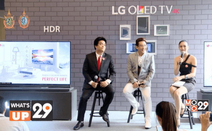 แอลจี ชวนออกแบบบ้านตามหลักฮวงจุ้ย “Perfect Design Makes Perfect Life”