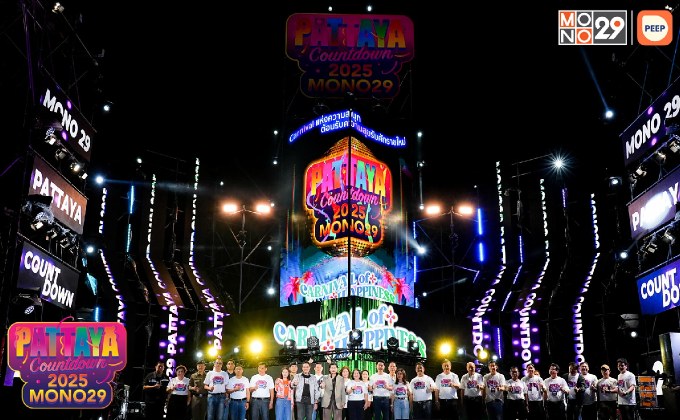 เปิดอย่างเป็นทางการ MONO29 พัทยา COUNTDOWN 2025