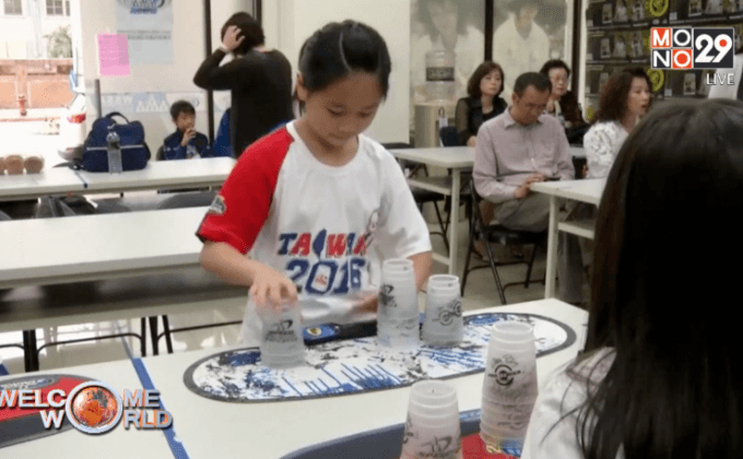 เด็กไต้หวันกวาดเหรียญทองตั้งแก้วสแตค