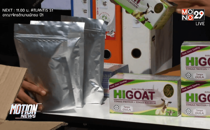 จับสถานรักษาพยาบาลรักษาโรคกระดูกเถื่อน