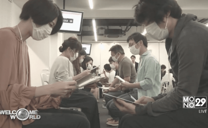 กิจกรรมปิดหน้าหาคู่ในญี่ปุ่น