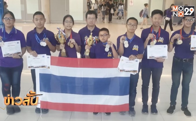 เด็กไทยคว้ารางวัลคณิตศาสตร์นานาชาติ