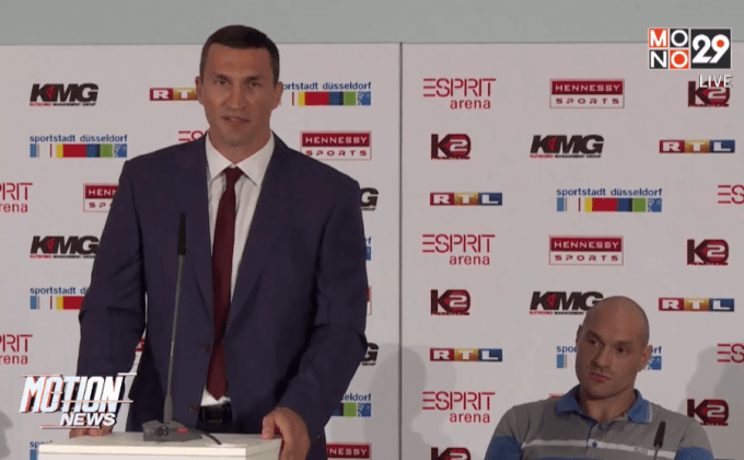 “ฟิวรี่” ขู่ “คลิทช์โก้” เตรียมเจอมวยของจริง