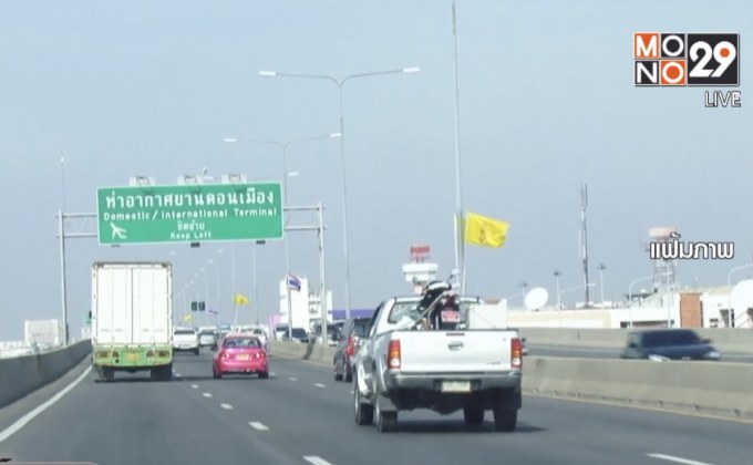 เลิกบังคับใช้ความเร็วบนทางด่วน 80 กม./ชม.