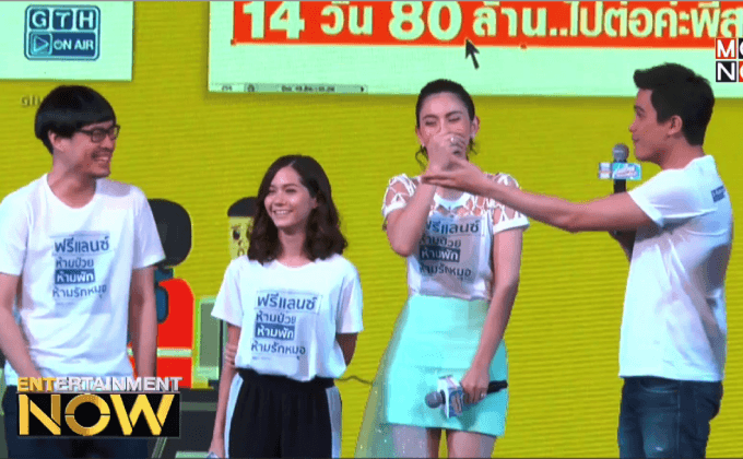 GTH ฉลองรายได้ “ฟรีแลนซ์..ห้ามป่วย ห้ามพัก ห้ามรักหมอ” เปิดตัวภาพยนตร์ “เมย์ไหน..ไฟแรงเฟร่อ”