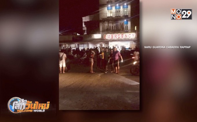 แผ่นดินไหวรุนแรงในฟิลิปปินส์