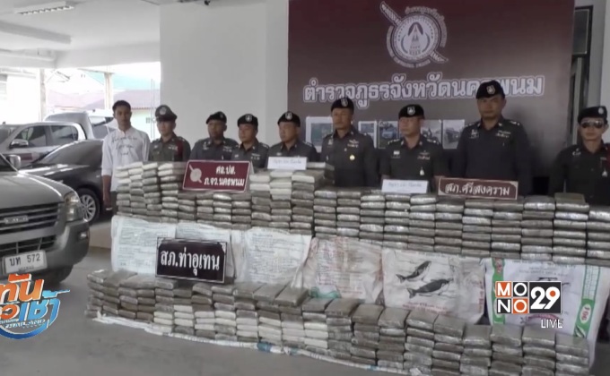 จับกัญชาลักลอบนำเข้าจากประเทศเพื่อนบ้าน