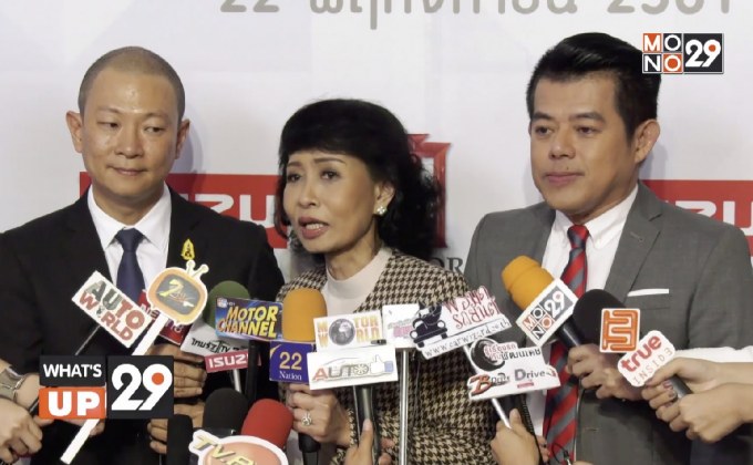 อีซูซุ ร่วมกับ เมเจอร์ซีนีเพล็กซ์ แถลงข่าวเปิดตัวภาพยนตร์เทิดพระเกียรติฯชุดล่าสุด