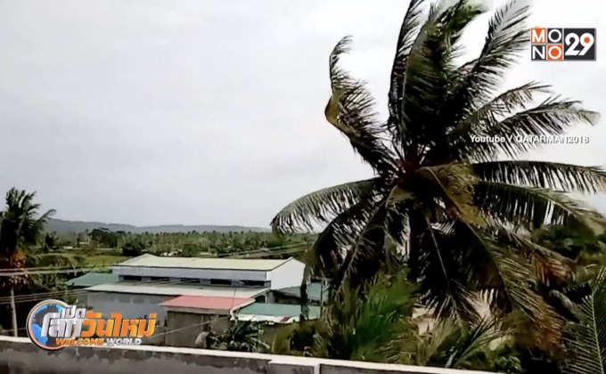 เจ้าภาพเตือนไต้ฝุ่น “คัมมูริ” ถล่ม คาดกระทบซีเกมส์