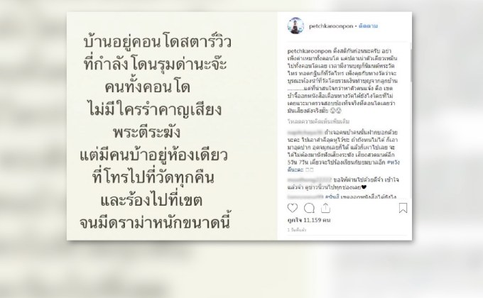 ชาวบ้านติดวัดไทร ยันไร้ปัญหาเสียงตีระฆัง