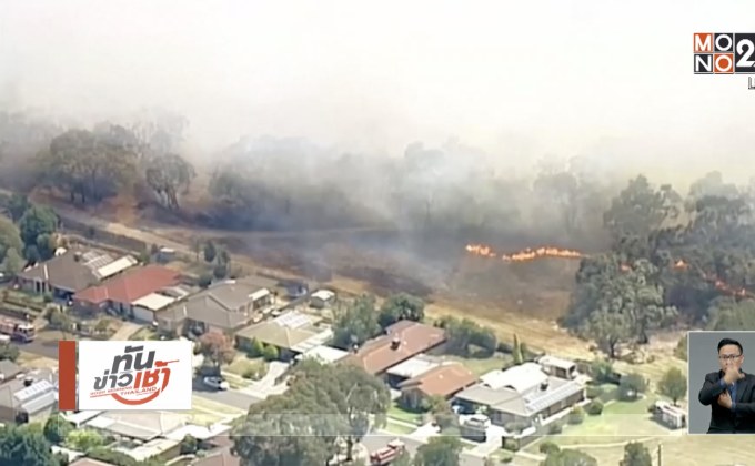 “ซิดนีย์” ทุบสถิติร้อนที่สุดในรอบ 79 ปี