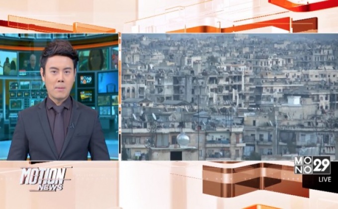 รัสเซียส่งความช่วยเหลือไปยังซีเรีย