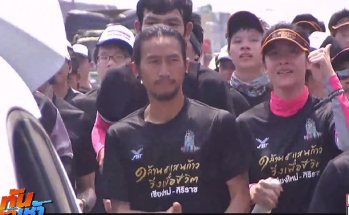 ตูน บอดี้สแลม ร่วมวิ่ง 1 ล้าน 5 แสนก้าว