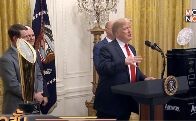 ทรัมป์เลี้ยงอาหารฟาสต์ฟู้ดแขกทำเนียบขาว