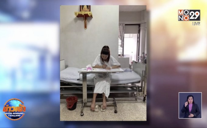 เจ็บท้องคลอดลูกระหว่างสอบบรรจุครูผู้ช่วย