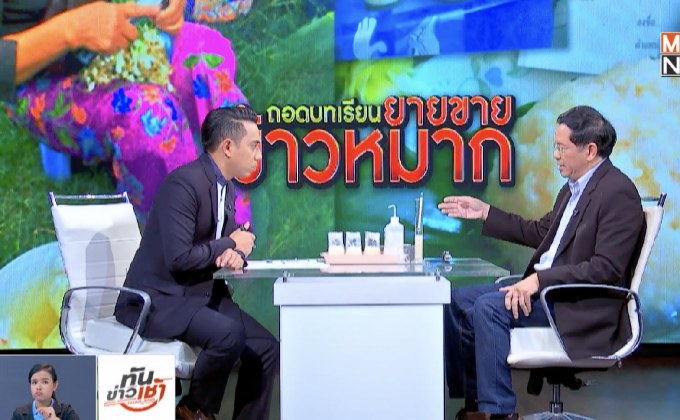 งัดงานวิจัยอธิบาย ข้าวหมาก สาโท สุราแช่