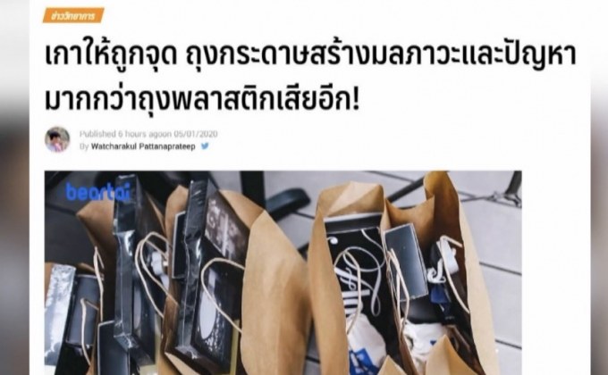 ถุงกระดาษสร้างมลภาวะมากกว่าถุงพลาสติก