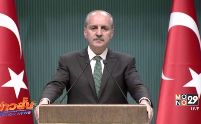 ตุรกีจะประกาศสถานการณ์ฉุกเฉินเพิ่มอีก 3 เดือน