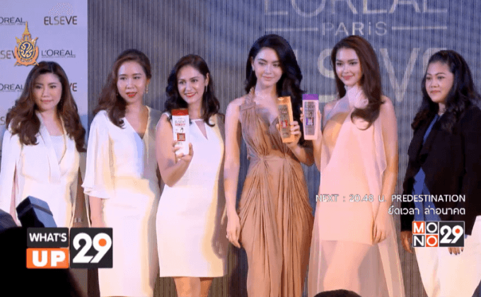 ลอรีอัล ปารีส