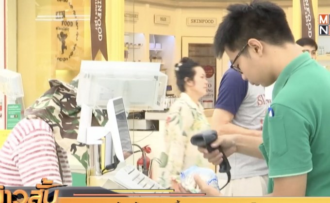 4 ธ.ค. ห้าง-ร้านสะดวกซื้อ งดแจกถุงพลาสติก