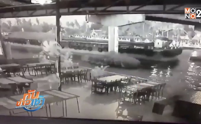 ระทึก! เรือชนสะพานข้ามแม่น้ำท่าจีนพังถล่ม