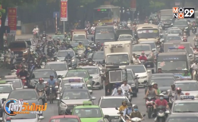 เวียดนามเผชิญปัญหาหมอกควัน