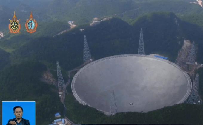 จีนเปิดใช้งานกล้องโทรทรรศน์วิทยุใหญ่ที่สุดในโลก