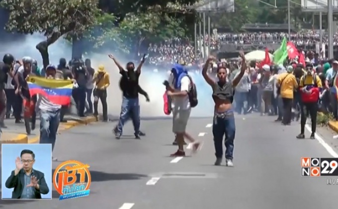 ตำรวจเวเนซุเอลาปะทะผู้ชุมนุม