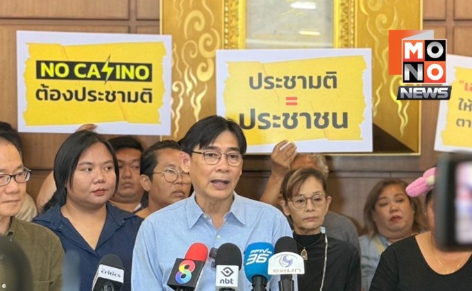 ภาคประชาชนล่ารายชื่อกว่า 5 หมื่นคนจัดประชามติก่อนผุด ‘กาสิโน’