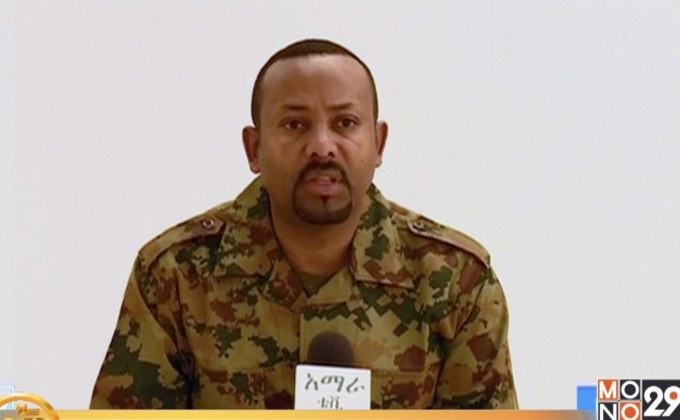 เอธิโอเปียสกัดแผนโค่นล้มอำนาจสำเร็จ