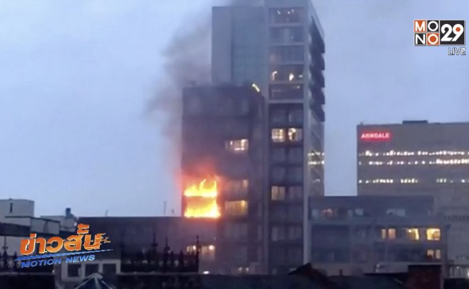 ไฟไหม้อาคารในเมืองแมนเชสเตอร์