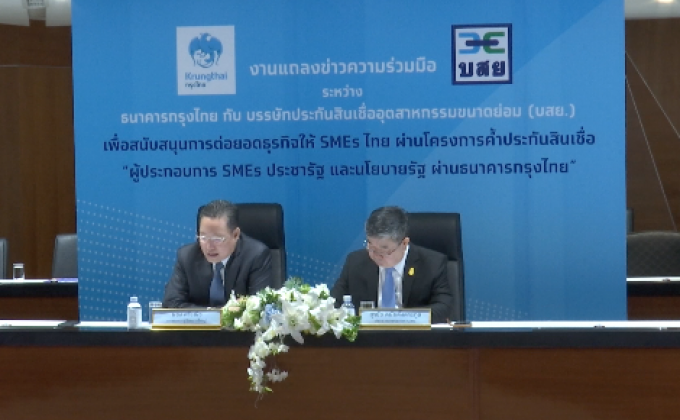 ธ.กรุงไทย รับหนี้เสียเอสเอ็มอียังเปราะบาง