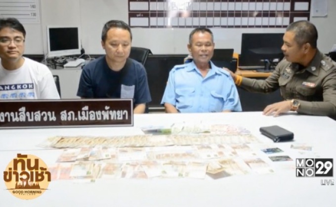 ชื่นชมแท็กซี่ เก็บเงินคืนนักท่องเที่ยว 1.6 แสนบาท