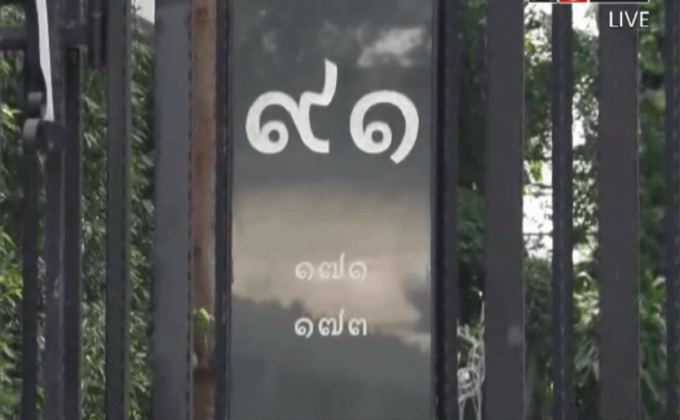 ลักทรัพย์บ้านญาติ ตั๊น จิตรภัสร์