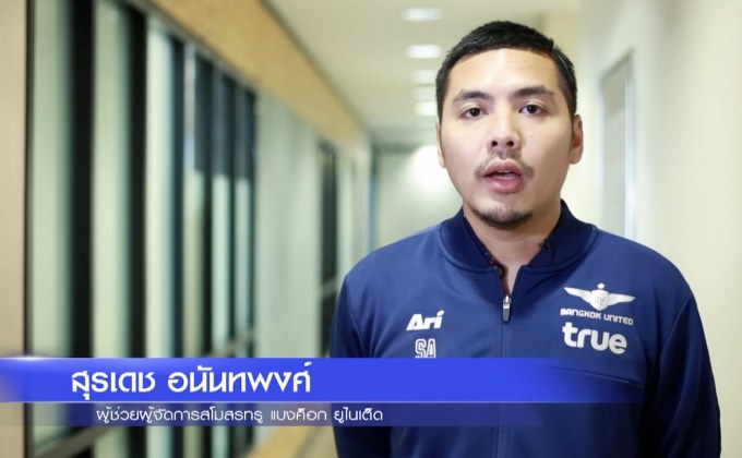 ความคิดเห็นมาตรฐานการจ้างตาม พรบ.ส่งเสริมกีฬาอาชีพ