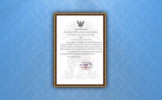 สมเด็จพระพันปีหลวงอาการดีขึ้นไม่มีไข้เสด็จกลับวังจิตรลดา