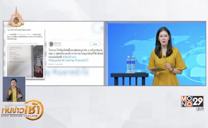 เทรนด์ฮิตออนไลน์ 02-04-62