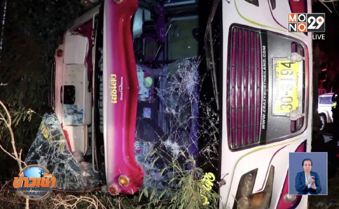 บัสนำเที่ยวเบรคแตกเสียชีวิต 4 ราย