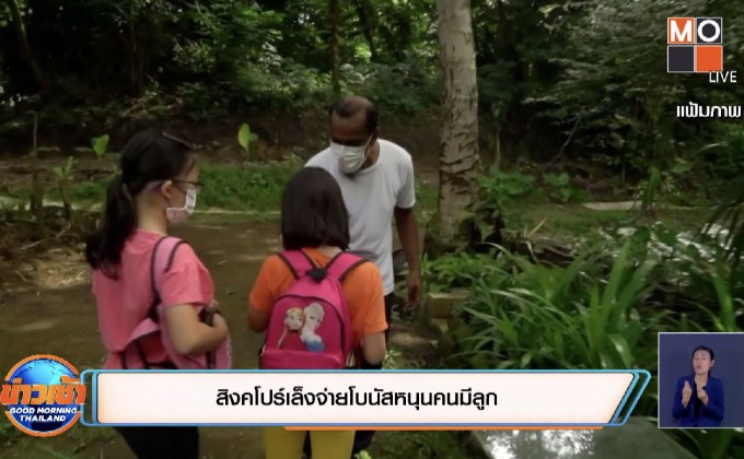 สิงคโปร์เล็งจ่ายโบนัสหนุนคนมีลูก