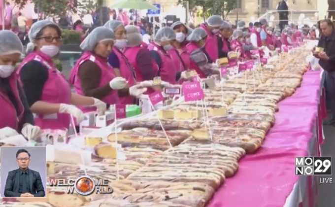 เม็กซิโกแจกเค้กยักษ์ฉลองวันพญาสามองค์