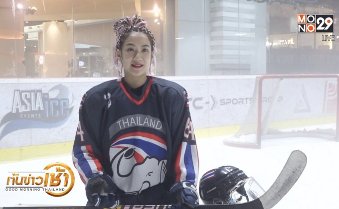 เปิดฝัน“วิลาสินี” สู่ทีมชาติฮอกกี้น้ำแข็ง