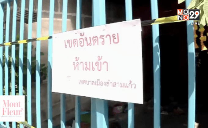 ความคืบหน้าบ้านทรุด จ.ปทุมธานี