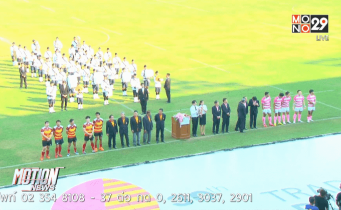 ธรรมศาสตร์คว้าแชมป์รักบี้ประเพณี ครั้งที่30