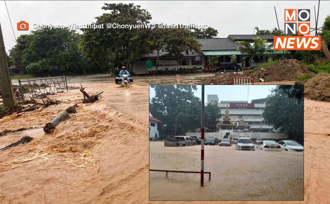 ด่วน! น้ำท่วมเชียงรายวิกฤต แม่จัน-แม่สายอ่วมหนัก เร่งอพยพ-เตือนภัย