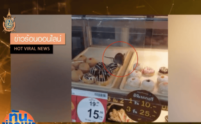 สั่งปิด 2 วัน ท็อปส์ เดลี่ สุขุมวิท 33 หลังหนูวิ่งแทะโดนัท