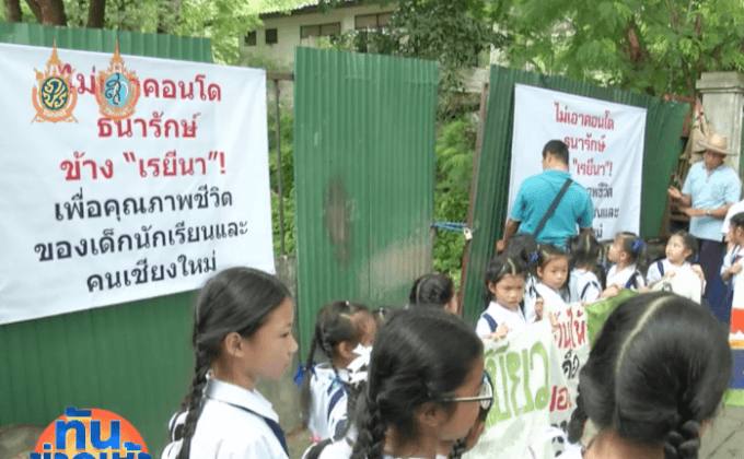 ล้มแผนสร้างบ้านธนารักษ์ประชารัฐ เชียงใหม่