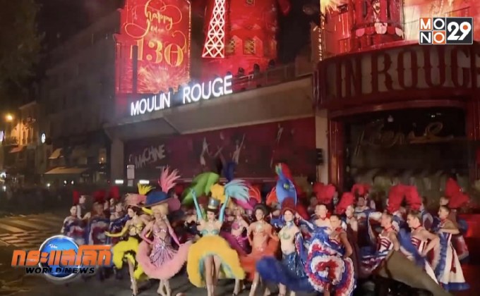 130 ปี “มูแลงรูจ”