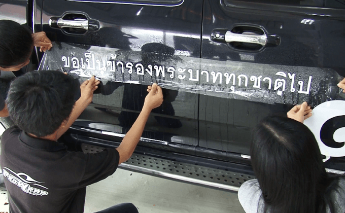 จิตอาสาให้บริการ “แร็พรถ” ฟรี