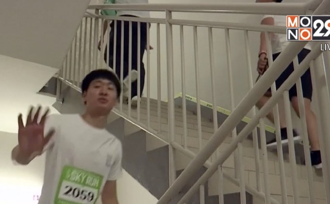 แข่งขันวิ่งขึ้นตึกสูงสุดในเกาหลีใต้